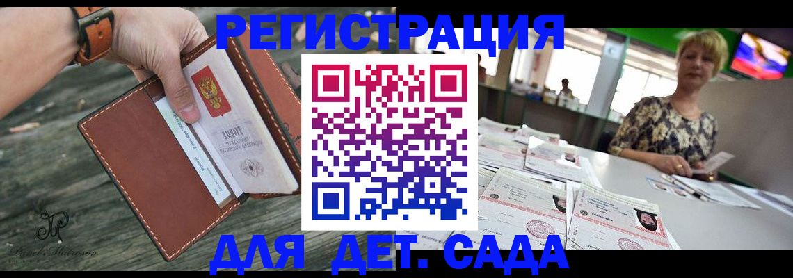 временная регистрация адрес в Донском