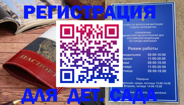 прописка законно в Донском